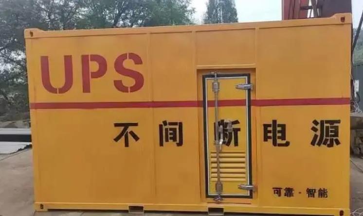 江北UPS电源（Uninterruptible Power Supply）的作用？
